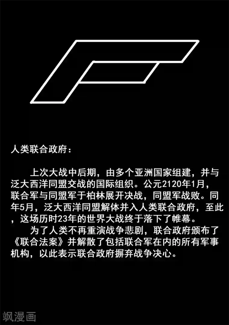 倾听者 Listener特别篇 下集预告与设定公开
