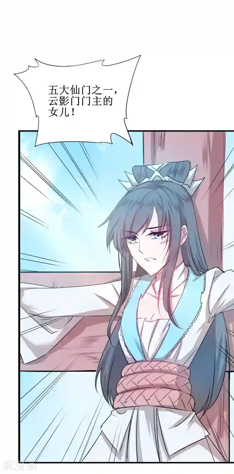 逆转仙途第115话 调虎离山