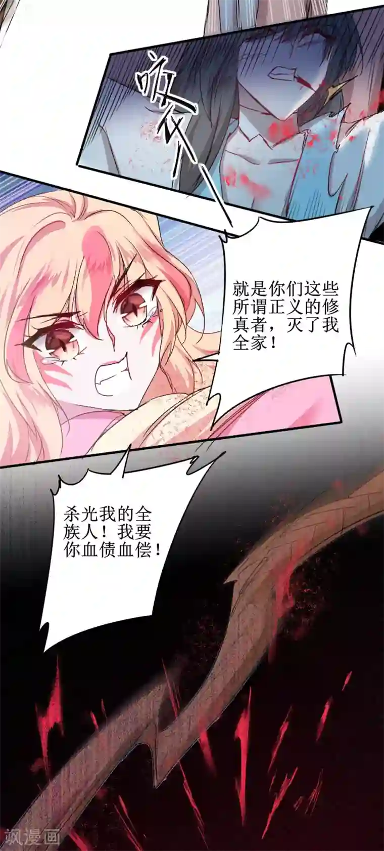 逆转仙途第115话 调虎离山