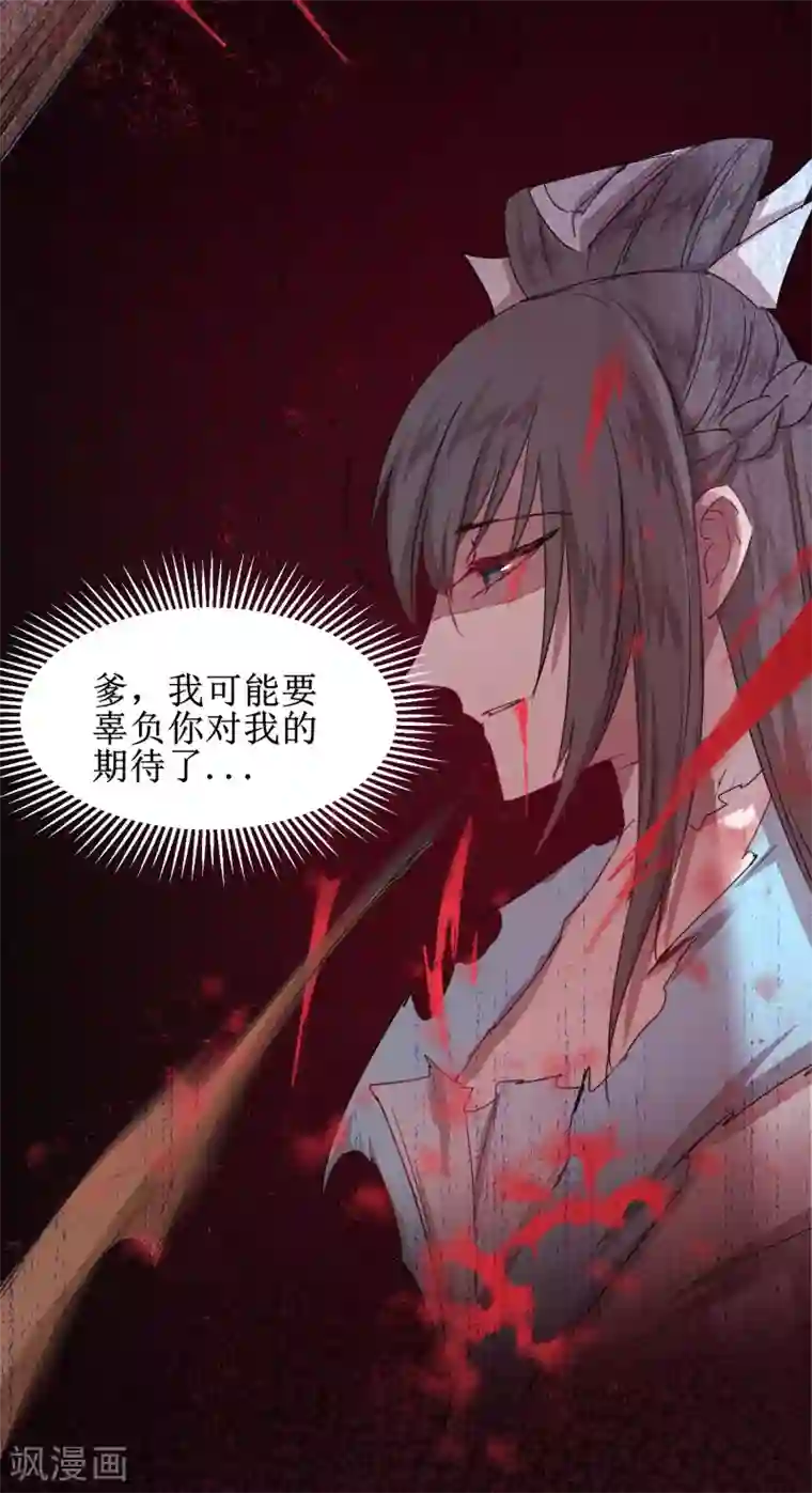 逆转仙途第115话 调虎离山