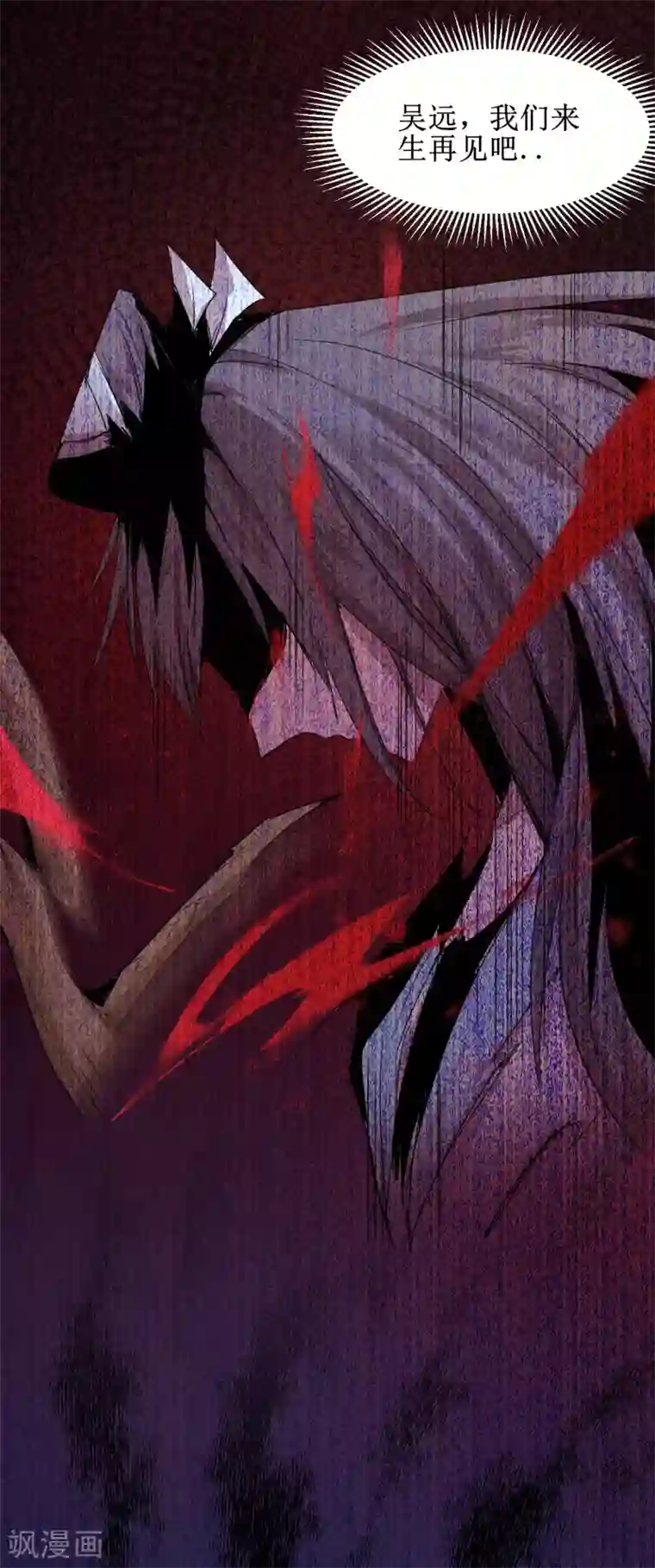 逆转仙途第115话 调虎离山