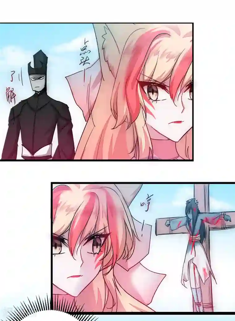 逆转仙途第115话 调虎离山