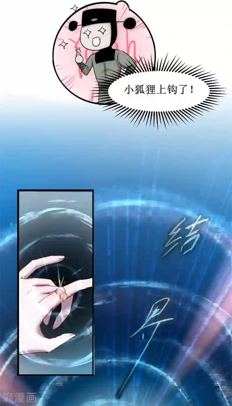 逆转仙途第115话 调虎离山