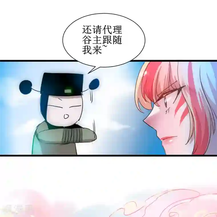 逆转仙途第115话 调虎离山