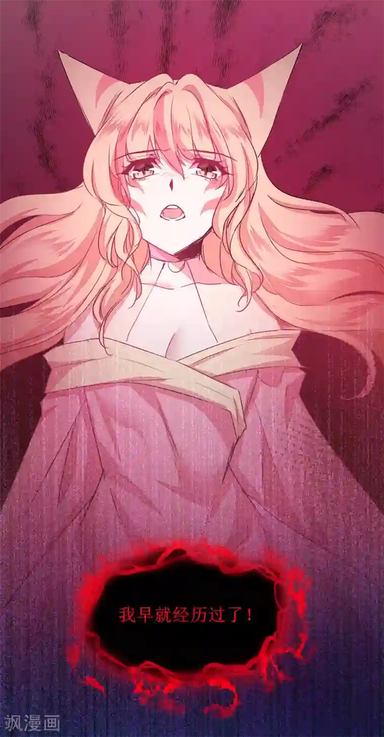 逆转仙途第115话 调虎离山