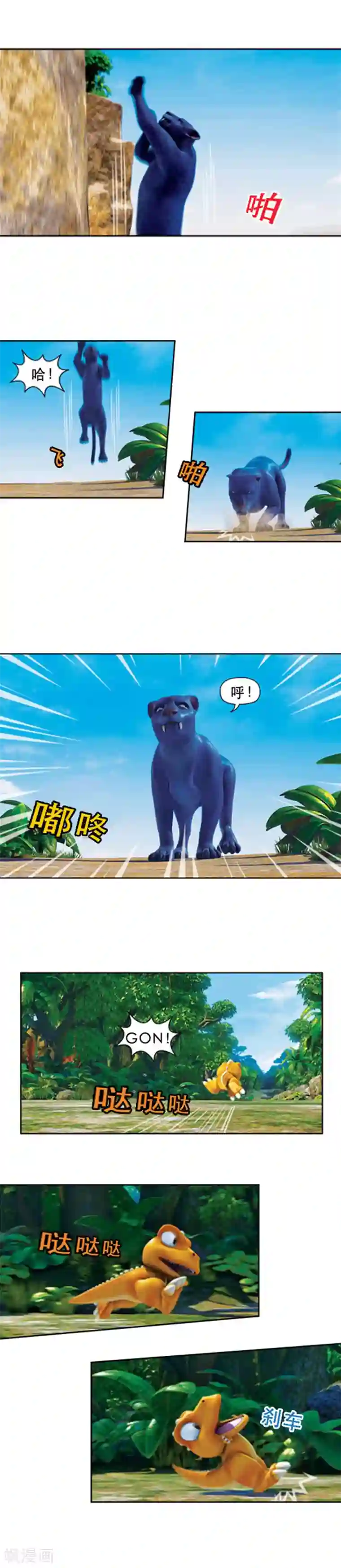 阿贡第51话 里奥大人回归