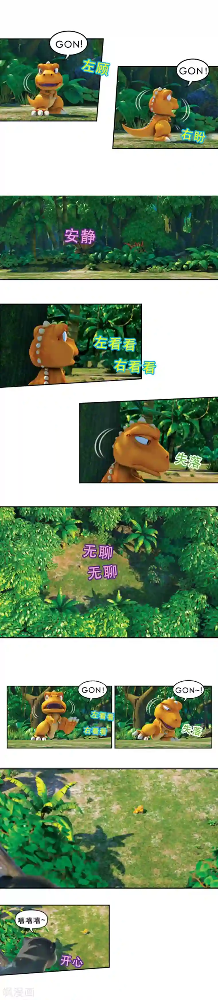 阿贡第51话 里奥大人回归