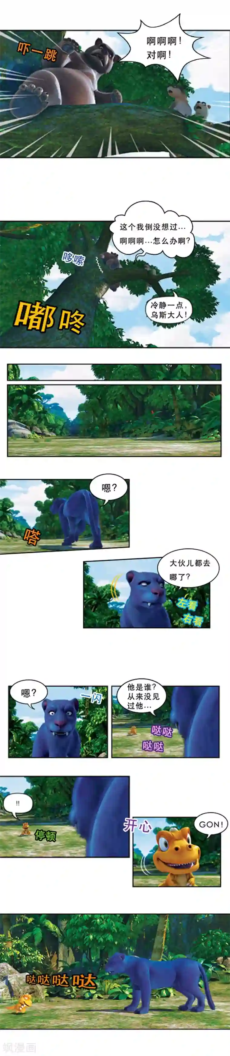 阿贡第51话 里奥大人回归