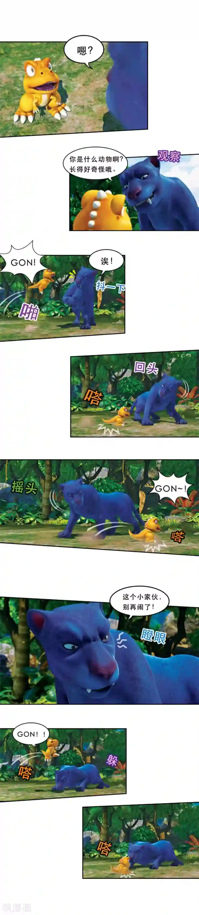 阿贡第51话 里奥大人回归