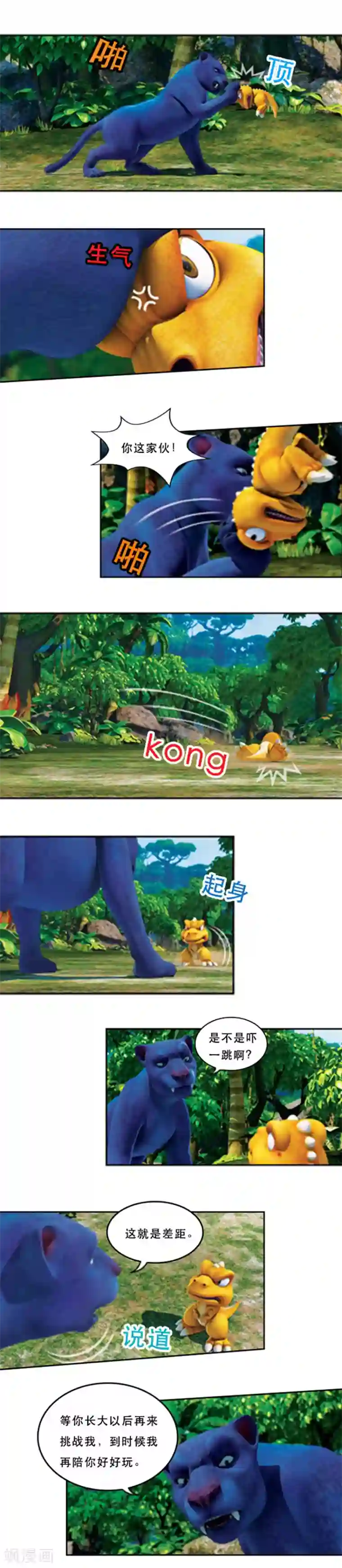 阿贡第51话 里奥大人回归