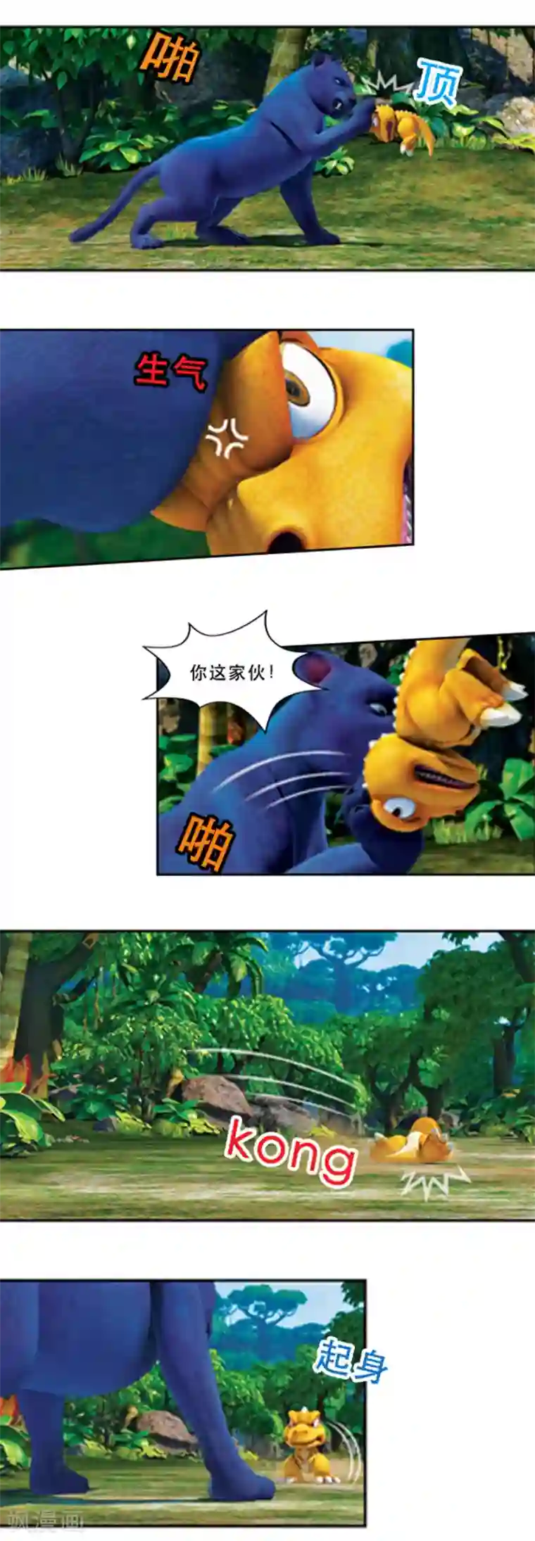 阿贡第51话 里奥大人回归