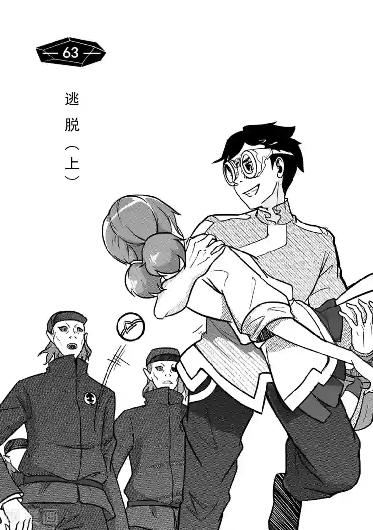 千穹第56话 逃脱1