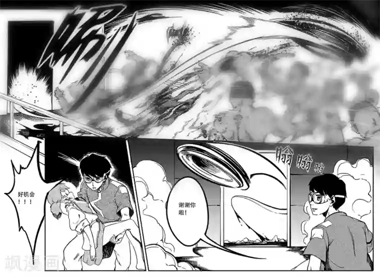 千穹第56话 逃脱1