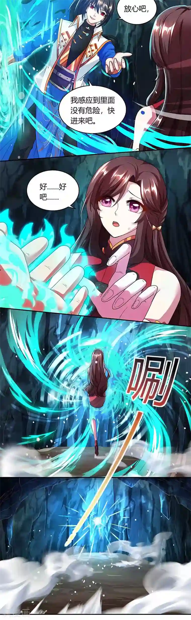 独步逍遥第146话 别让我失望