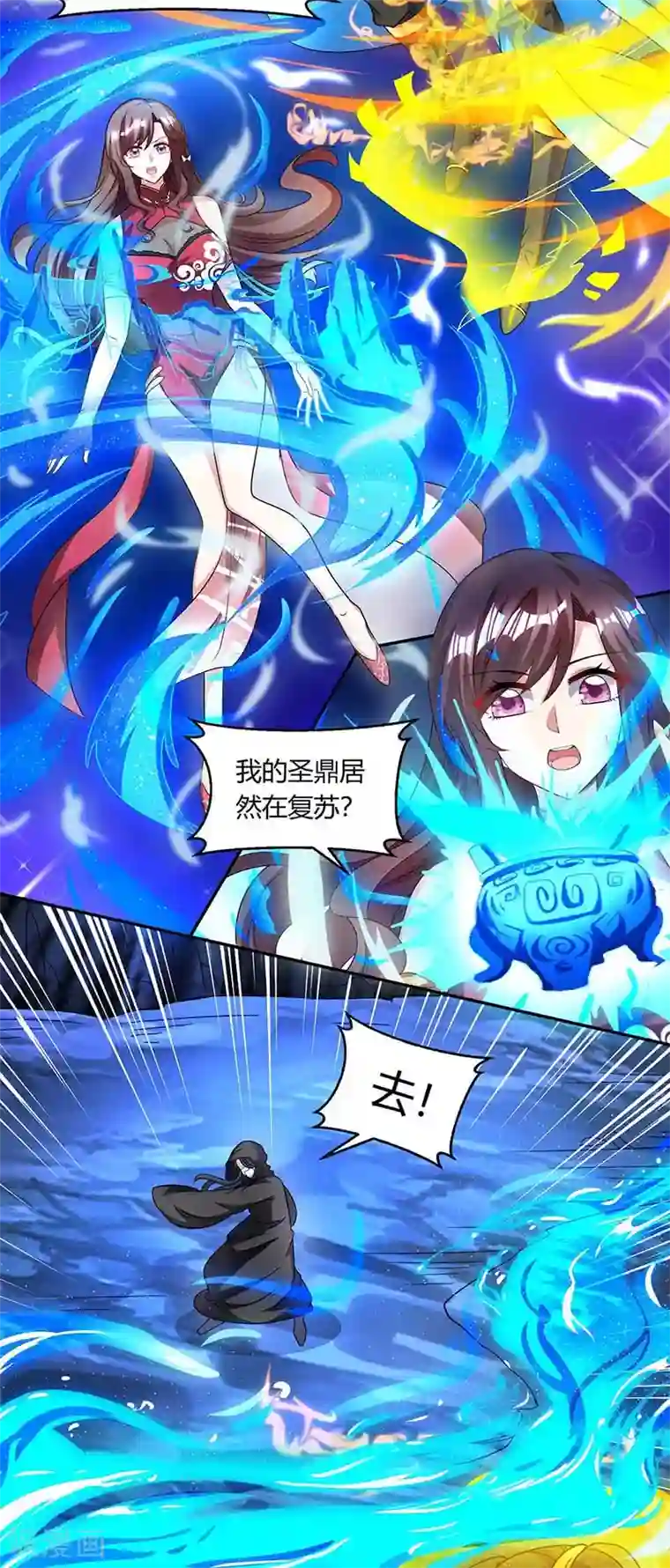 独步逍遥第146话 别让我失望