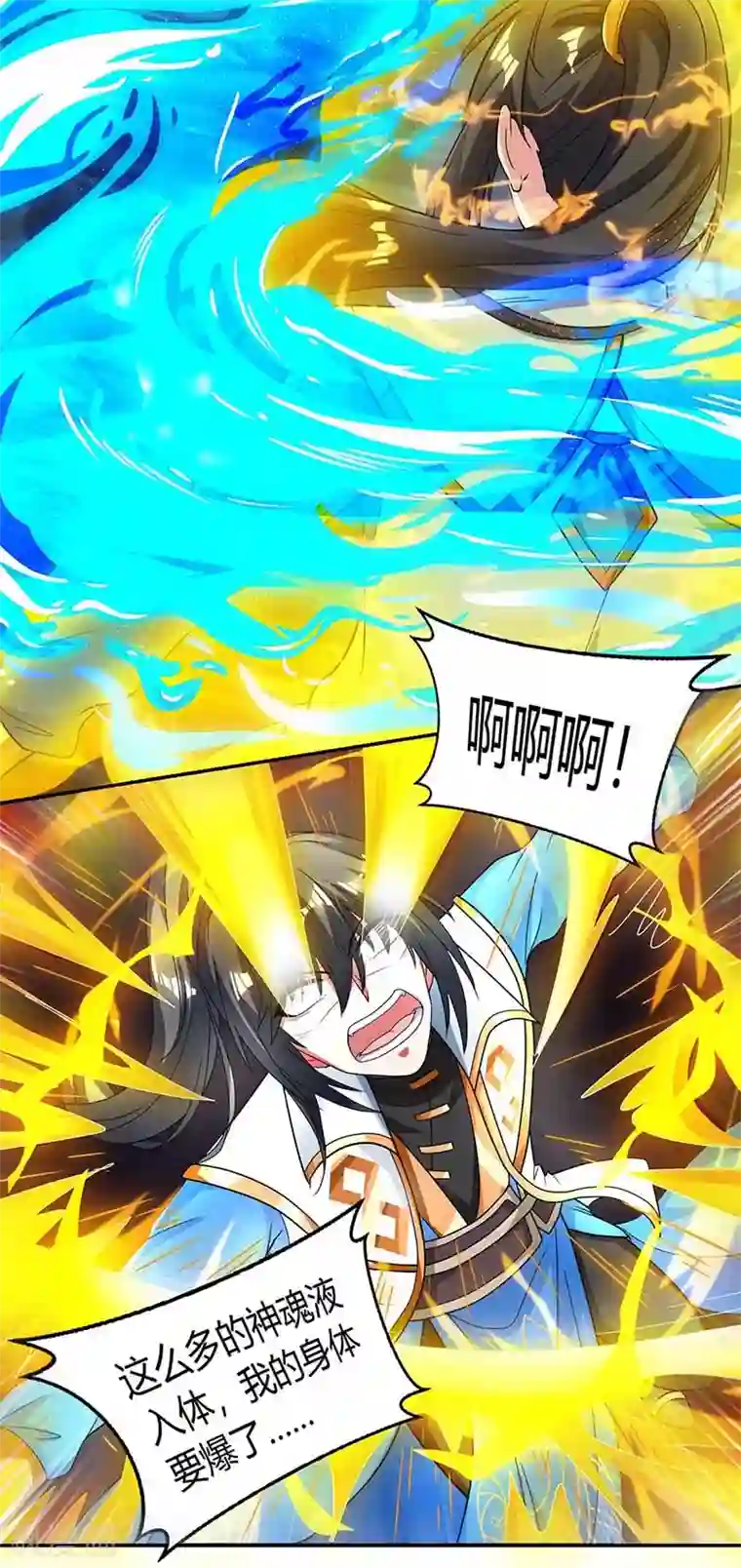 独步逍遥第146话 别让我失望