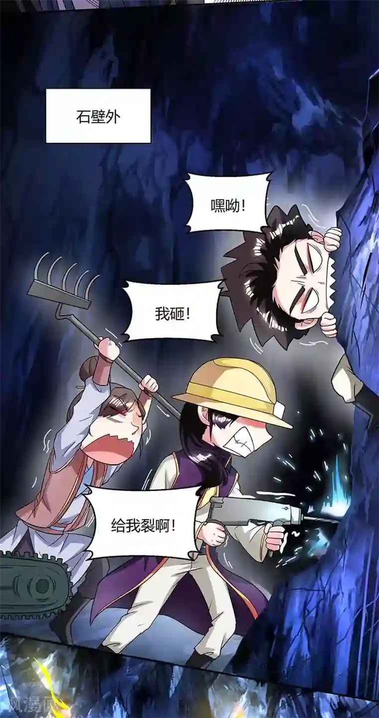 独步逍遥第146话 别让我失望