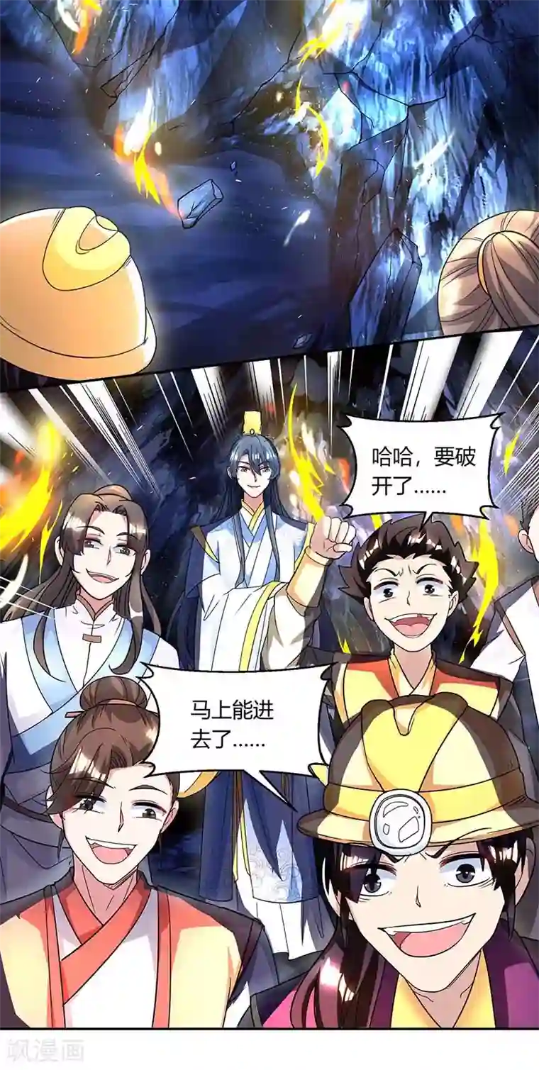 独步逍遥第146话 别让我失望