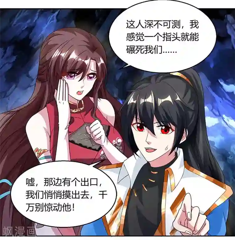 独步逍遥第146话 别让我失望