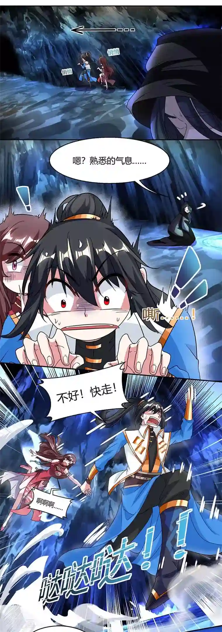 独步逍遥第146话 别让我失望