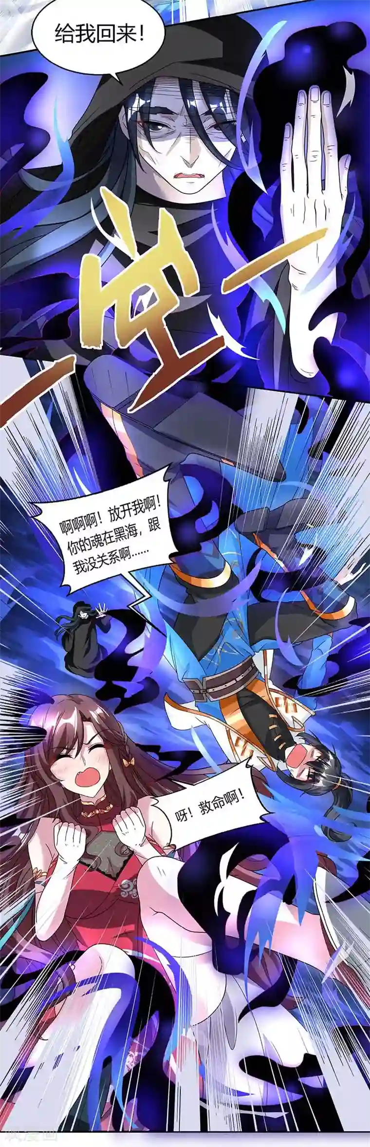 独步逍遥第146话 别让我失望