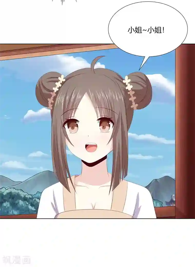 嫡女诸侯第2季73话 疫情爆发