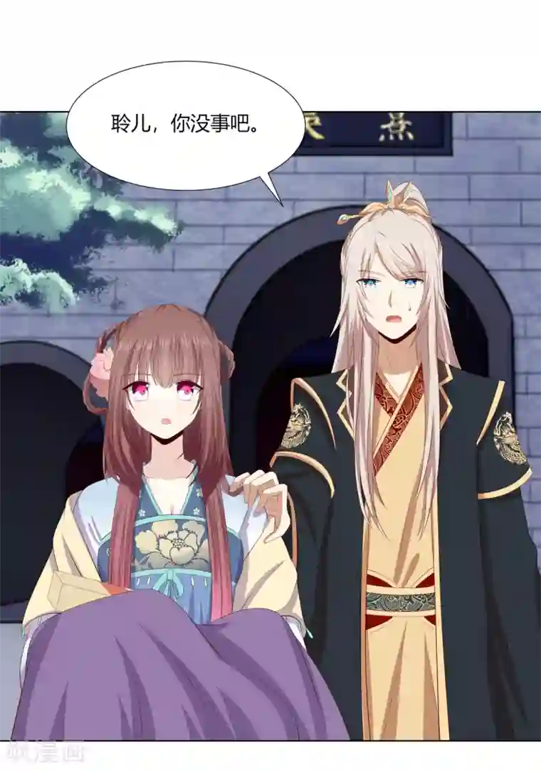 嫡女诸侯第2季73话 疫情爆发