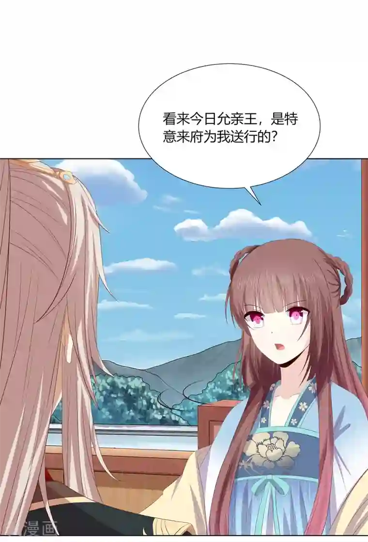 嫡女诸侯第2季73话 疫情爆发