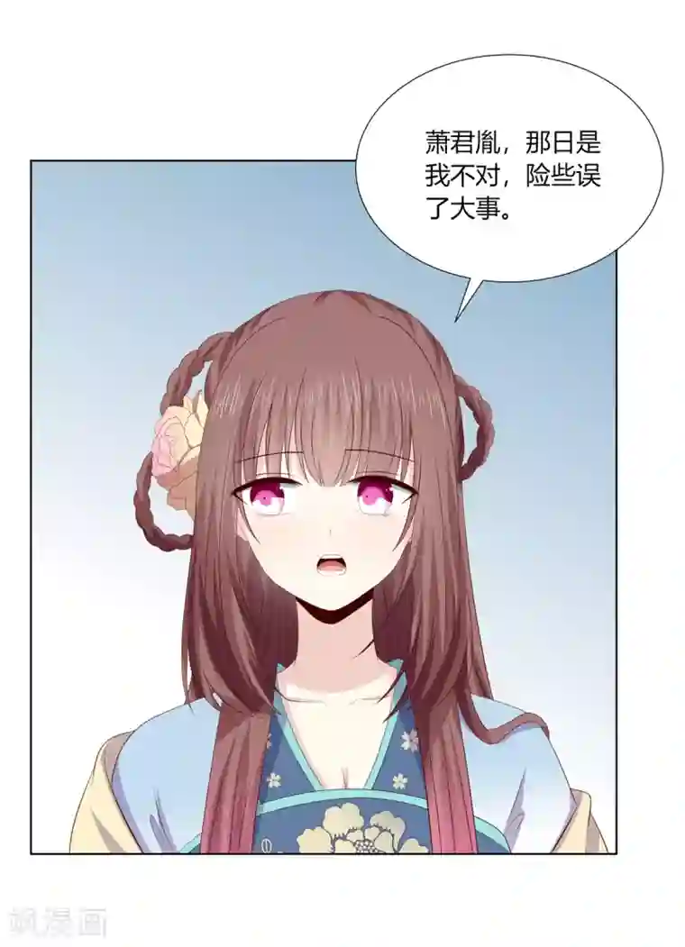 嫡女诸侯第2季73话 疫情爆发