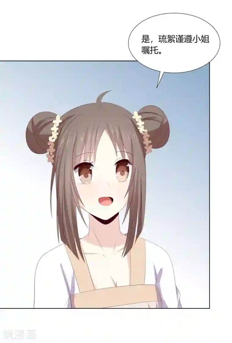 嫡女诸侯第2季73话 疫情爆发