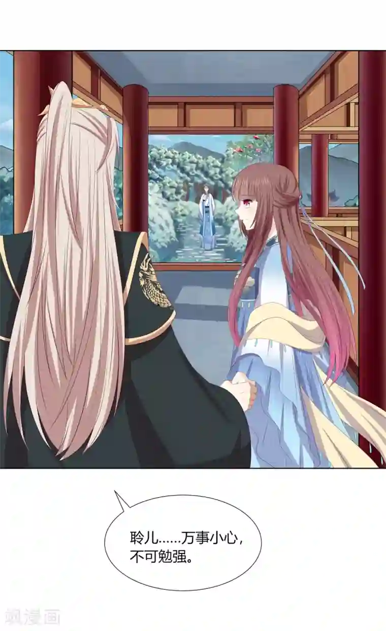 嫡女诸侯第2季73话 疫情爆发