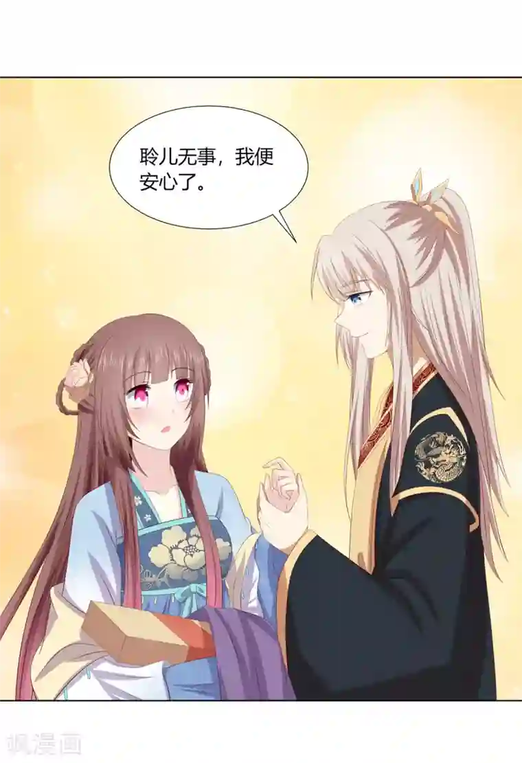 嫡女诸侯第2季73话 疫情爆发