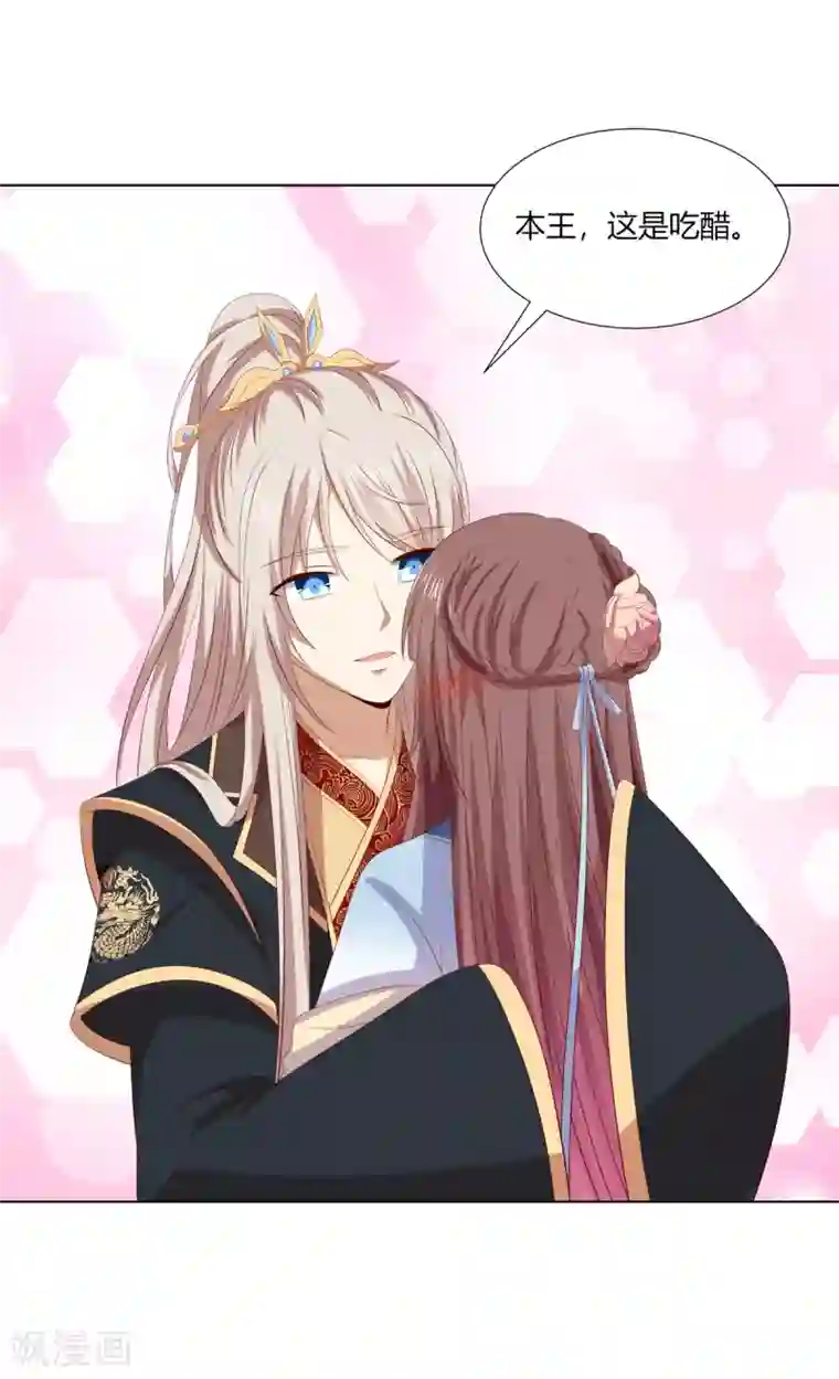 嫡女诸侯第2季73话 疫情爆发