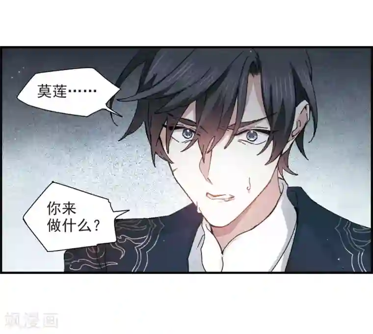 摩耶·人间玉第31话1 追捕