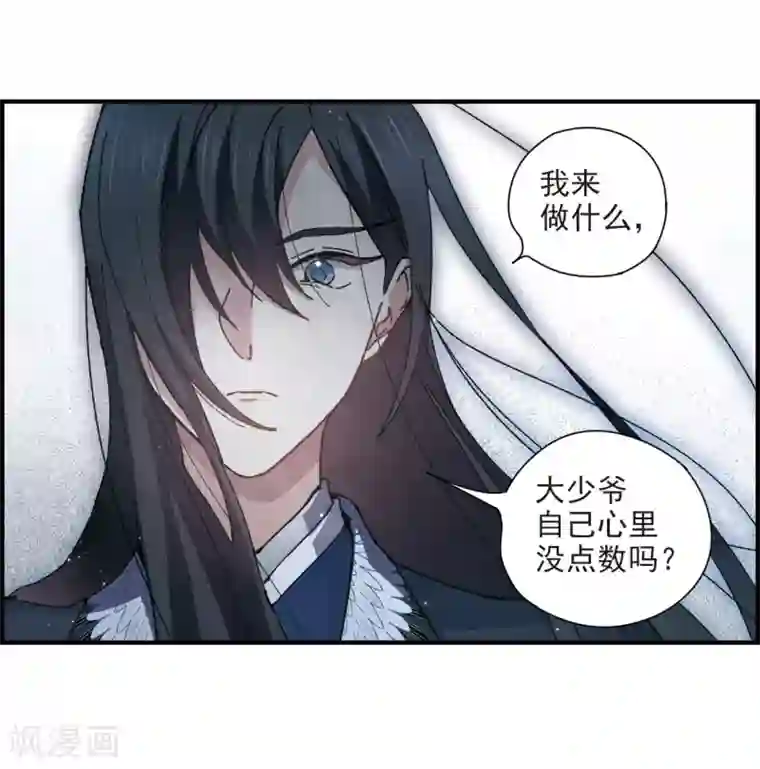 摩耶·人间玉第31话1 追捕