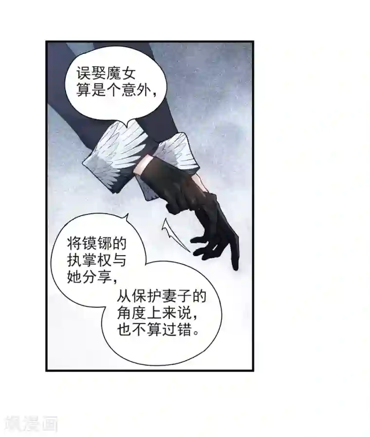 摩耶·人间玉第31话1 追捕