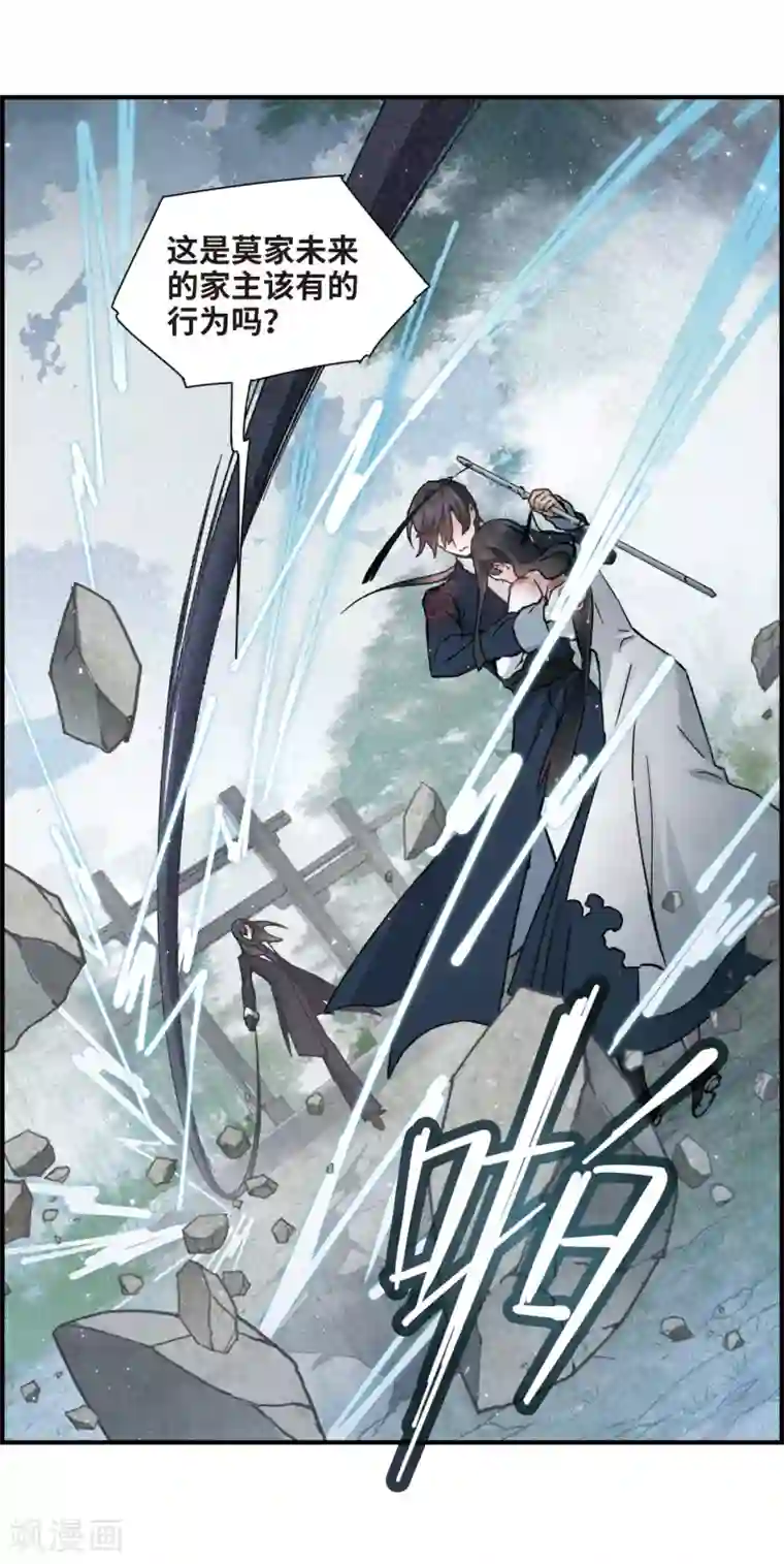 摩耶·人间玉第31话1 追捕