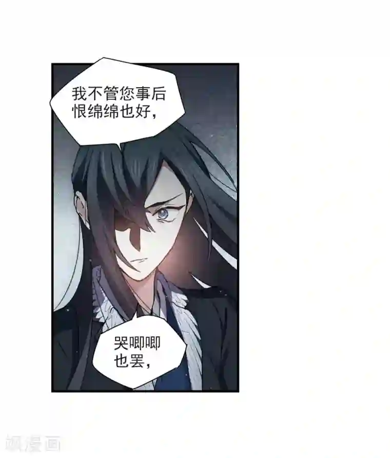 摩耶·人间玉第31话1 追捕