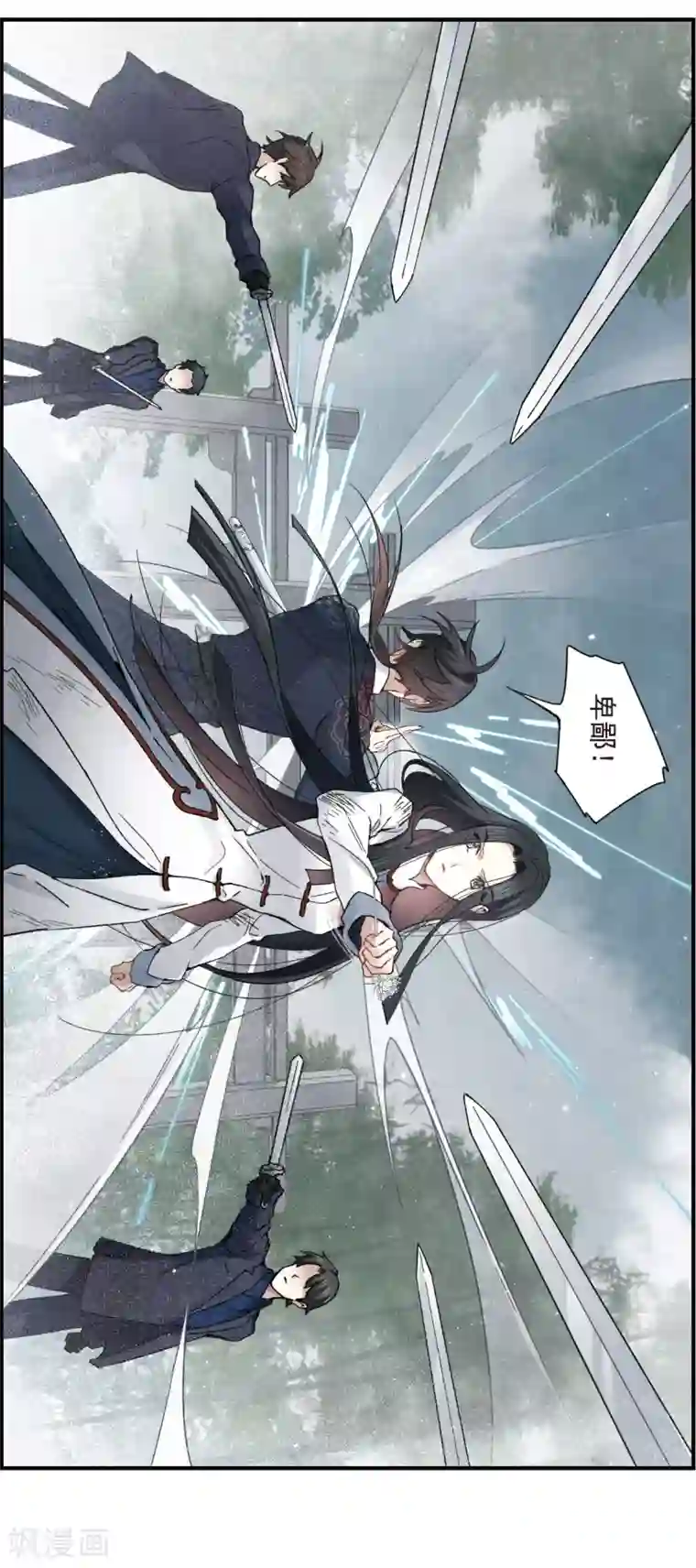 摩耶·人间玉第31话1 追捕