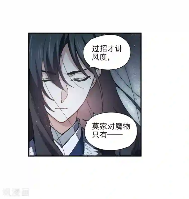 摩耶·人间玉第31话1 追捕