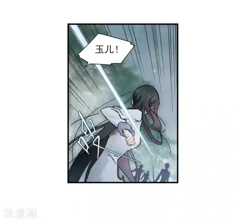 摩耶·人间玉第31话1 追捕