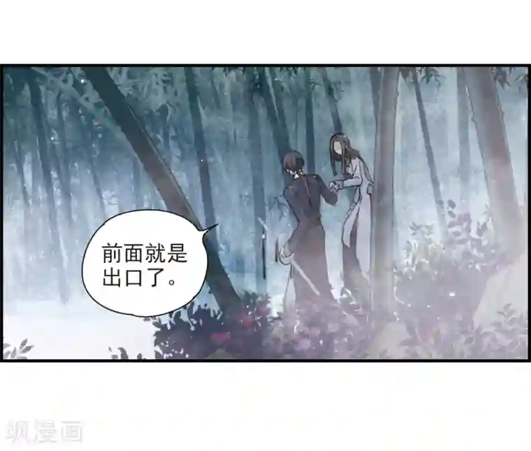 摩耶·人间玉第31话1 追捕