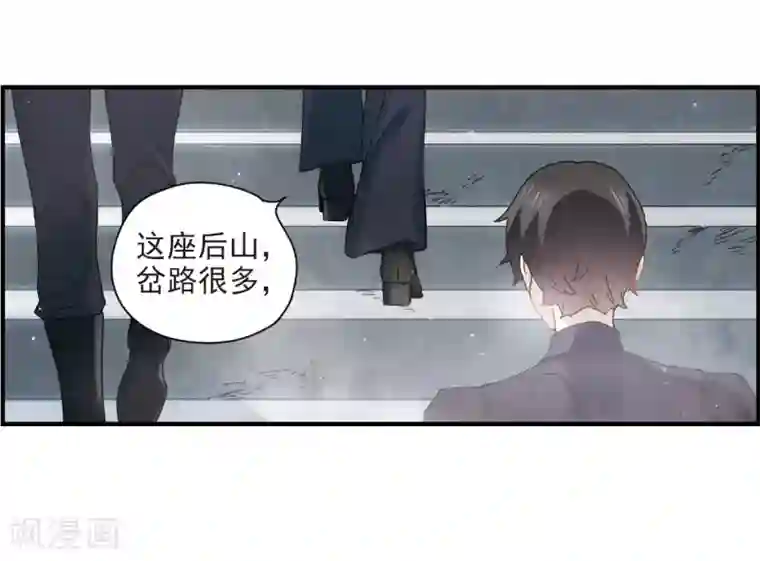 摩耶·人间玉第31话1 追捕