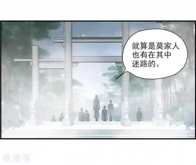 摩耶·人间玉第31话1 追捕