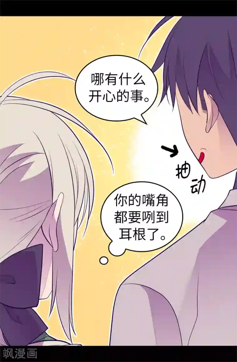 据说我是王的女儿第505话 贵重的礼物