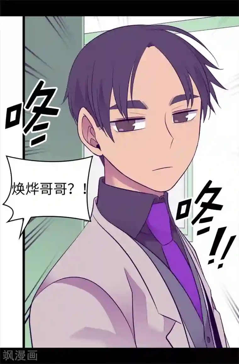 据说我是王的女儿第505话 贵重的礼物