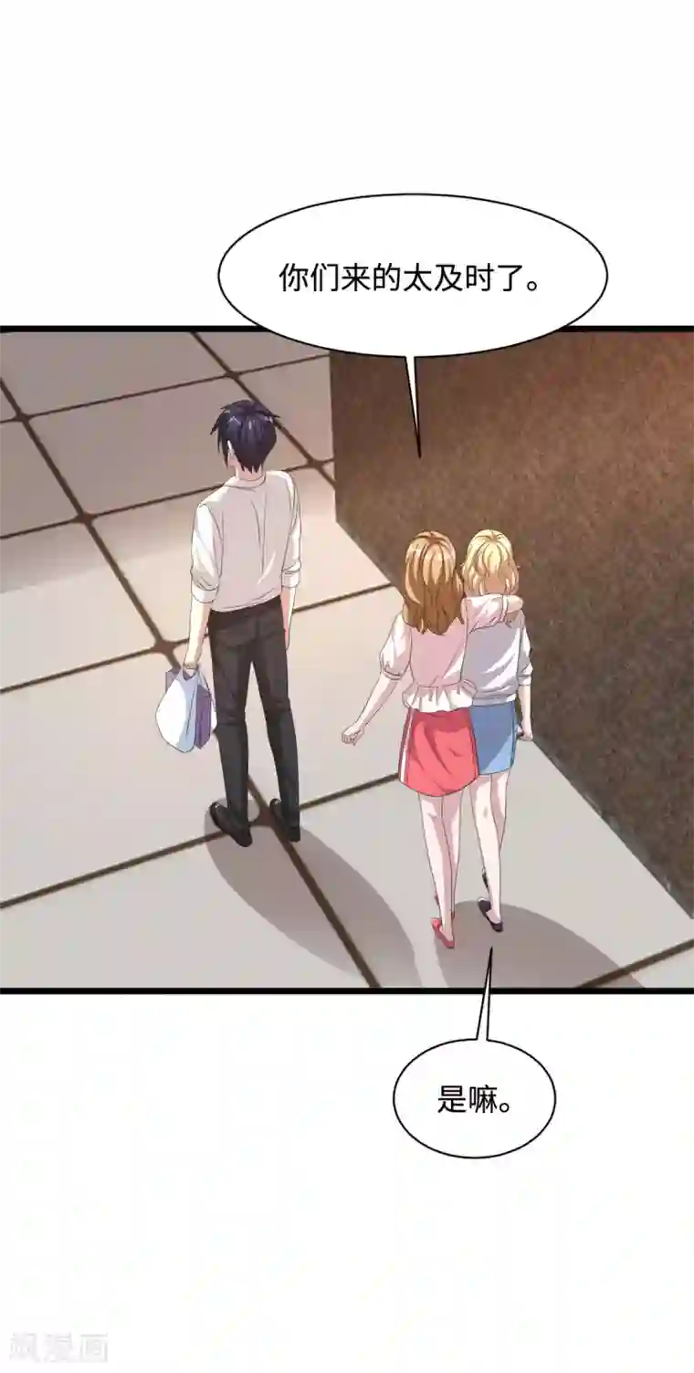 都市邪王第51话 吃花生群众王铮