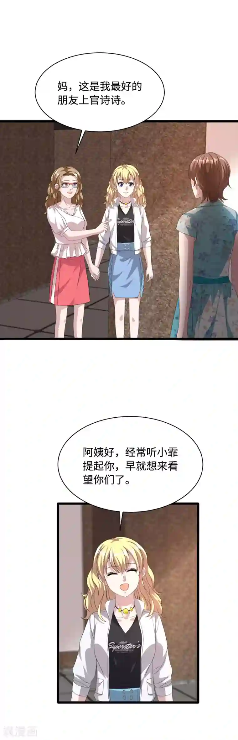 都市邪王第51话 吃花生群众王铮