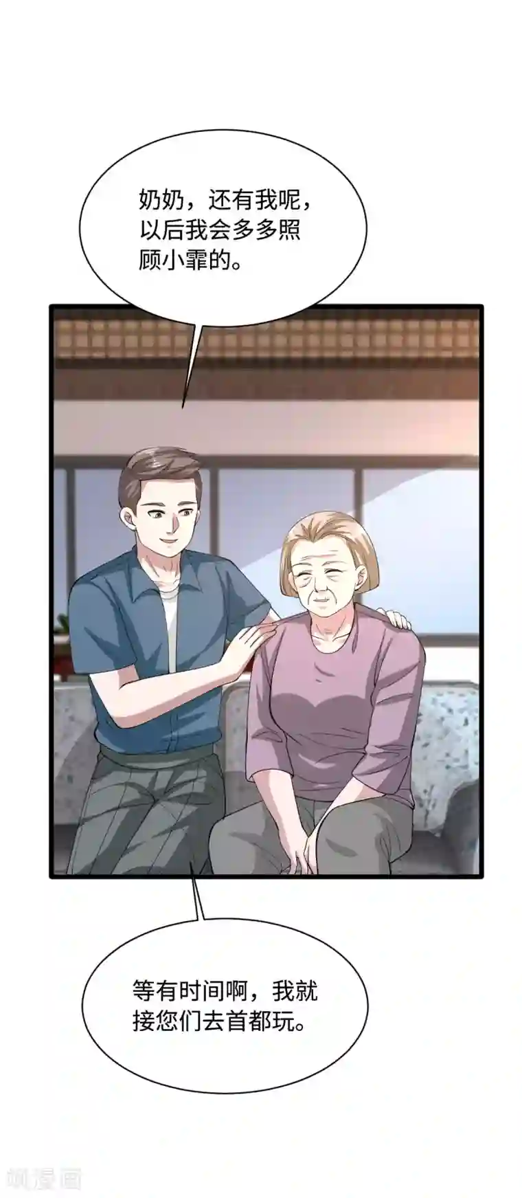 都市邪王第51话 吃花生群众王铮