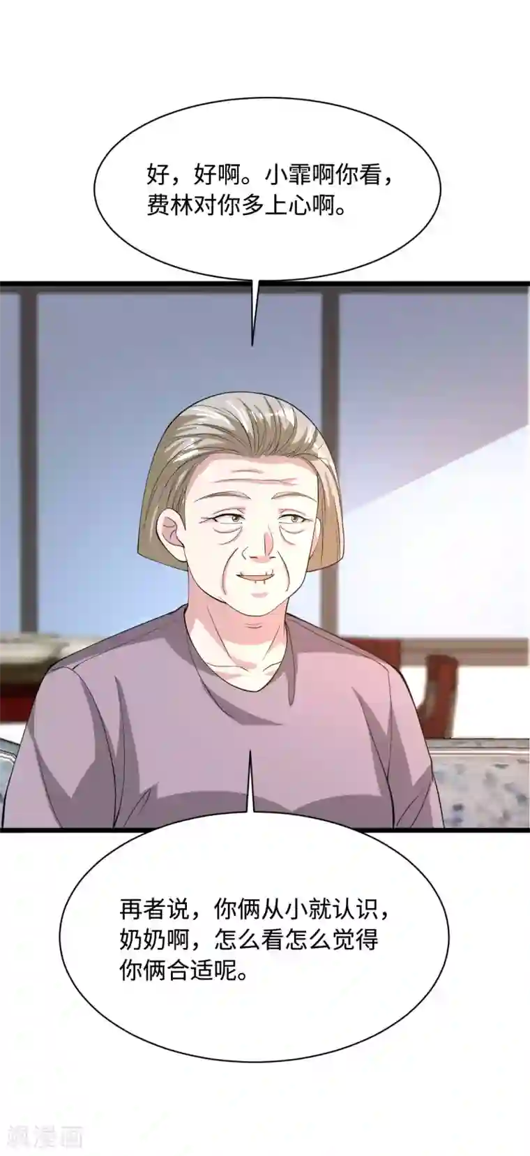 都市邪王第51话 吃花生群众王铮